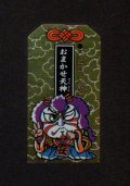おかませ天神