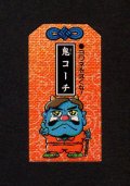 鬼コーチ