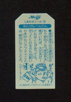 画像2: 安全弁天
