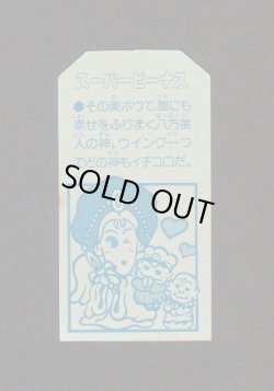 画像2: スーパービーナス（角プリ）