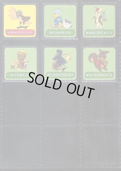 画像8: チャニチャニアブウ・全60種フルコンプ