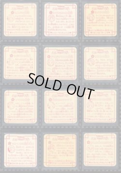 画像12: チャニチャニアブウ・全60種フルコンプ