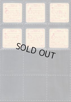 画像14: チャニチャニアブウ・全60種フルコンプ