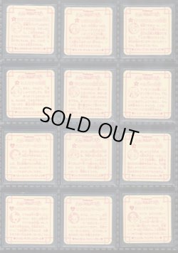 画像13: チャニチャニアブウ・全60種フルコンプ