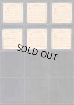 画像11: チャニチャニアブウ・全60種フルコンプ