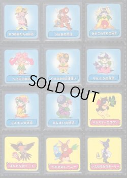 画像7: チャニチャニアブウ・全60種フルコンプ