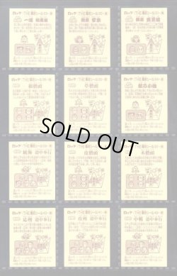 画像5: あっぱれ大将軍・2弾全40種フルコンプ