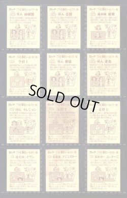 画像5: あっぱれ大将軍・4弾39/40種セミコンプ