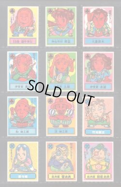 画像2: あっぱれ大将軍・2弾全40種フルコンプ