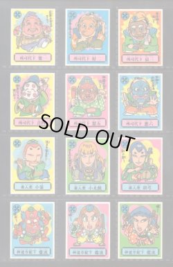 画像3: あっぱれ大将軍・2弾全40種フルコンプ