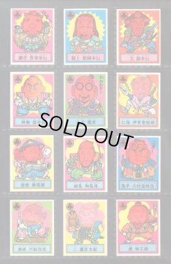 画像2: あっぱれ大将軍・1弾全40種フルコンプ