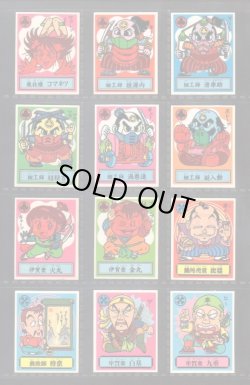 画像2: あっぱれ大将軍・4弾39/40種セミコンプ