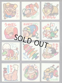 画像3: まねまねシール・全54種フルコンプ