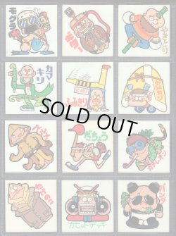 画像2: まねまねシール・全54種フルコンプ