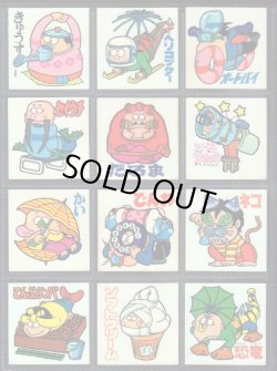 画像4: まねまねシール・全54種フルコンプ