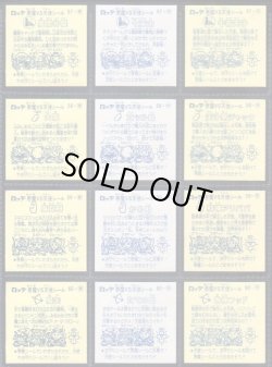 画像6: 懸賞版5弾すくみ・全36種フルコンプ