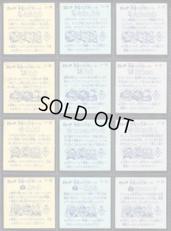 画像5: 懸賞版1弾すくみ・全36種フルコンプ