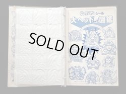 画像10: ビッグアルバム次界編（アルバムのみ）