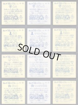 画像4: 懸賞版5弾すくみ・全36種フルコンプ