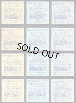 画像5: 懸賞版2弾すくみ・全36種フルコンプ