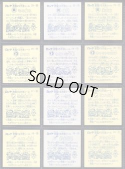 画像4: 懸賞版3弾すくみ・全36種フルコンプ