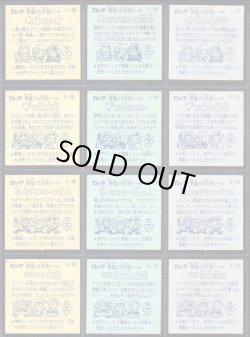 画像4: 懸賞版1弾すくみ・全36種フルコンプ