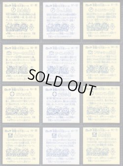 画像4: 懸賞版4弾すくみ・全36種フルコンプ