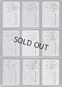 画像5: 明治モンスターカード・115/138種セミコンプ