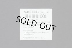 画像2: 筒井順慶