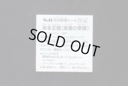 画像2: 本田正信
