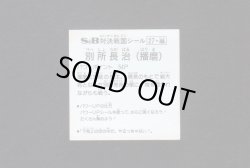 画像2: 別所長治