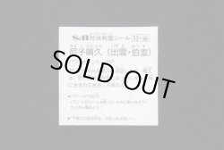 画像2: 尼子晴久