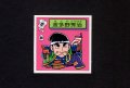 波多野秀治