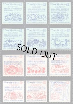 画像9: ビックリマン伝説復刻版・全66種フルコンプ