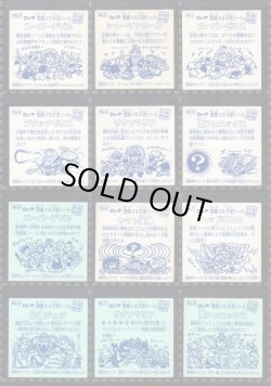 画像7: ビックリマン伝説復刻版・全66種フルコンプ