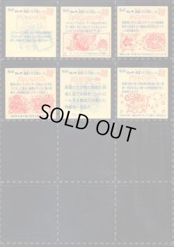 画像12: ビックリマン伝説復刻版・全66種フルコンプ