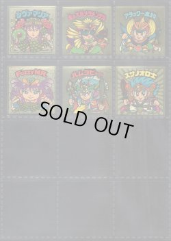 画像6: ビックリマン伝説復刻版・全66種フルコンプ