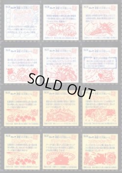 画像10: ビックリマン伝説復刻版・全66種フルコンプ