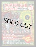 ヘッド3種+5〜7弾すくみ27種（未使用）