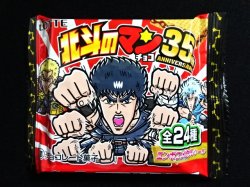 画像1: 北斗のマン35th・試供品未開封