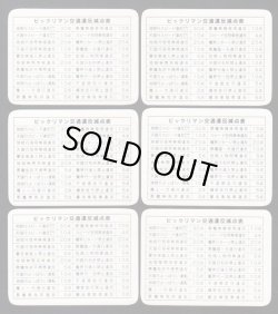 画像6: ビックリマン運転免許証・台紙+12種セット