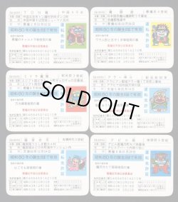 画像5: ビックリマン運転免許証・台紙+12種セット