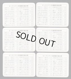 画像4: ビックリマン運転免許証・台紙+12種セット