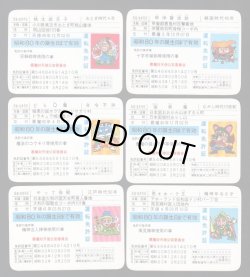 画像3: ビックリマン運転免許証・台紙+12種セット