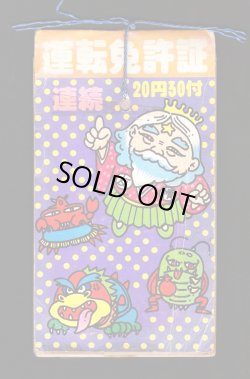 画像2: ビックリマン運転免許証・台紙+12種セット