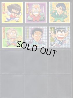 画像3: こち亀シールウエハース・全30種コンプ