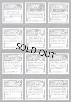 画像4: ゲゲゲの鬼太郎 人魂グミシール・1〜3弾全36種コンプ