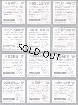 画像5: こち亀シールウエハース・全30種コンプ