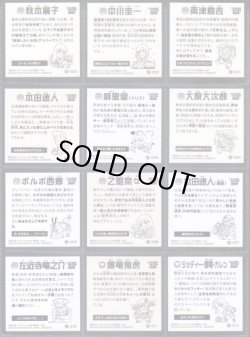 画像4: こち亀シールウエハース・全30種コンプ