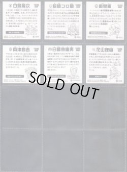 画像6: こち亀シールウエハース・全30種コンプ